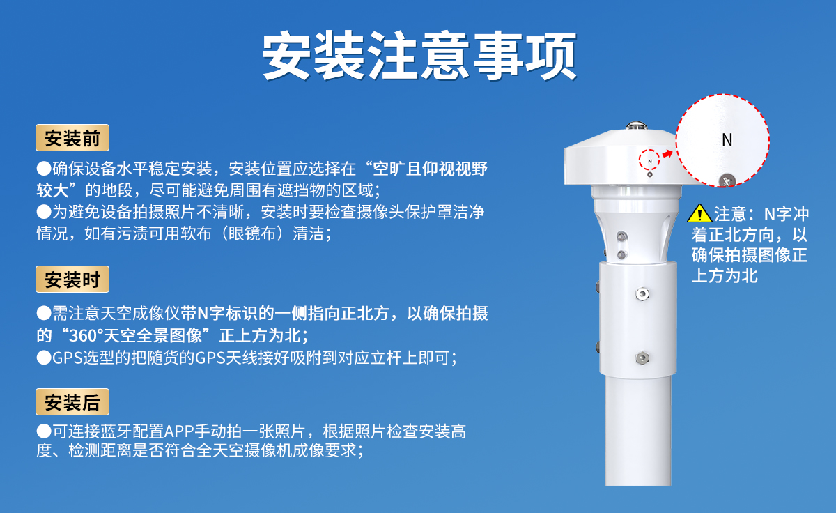 全天空成像儀_07.jpg