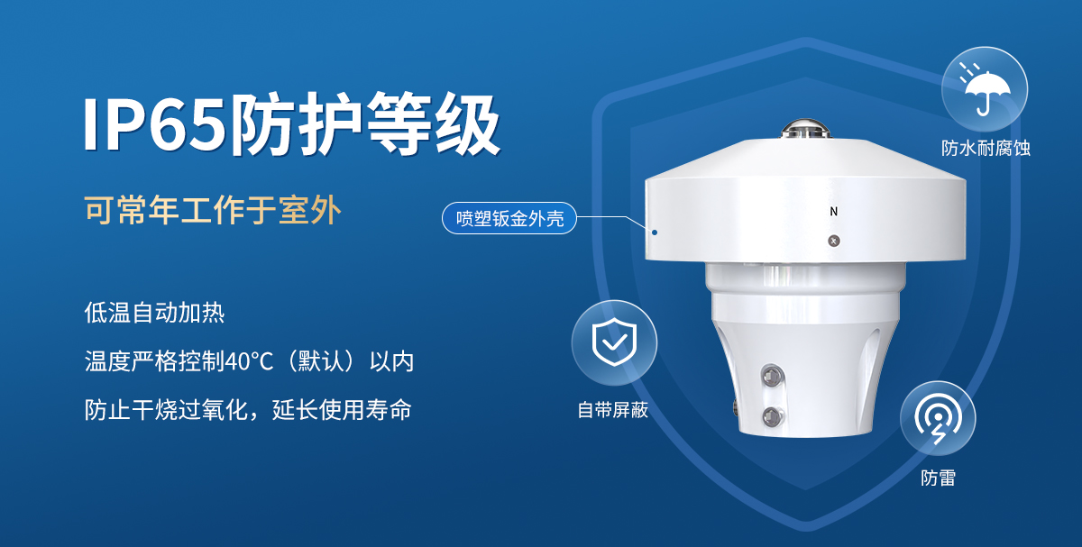 全天空成像儀_05.jpg