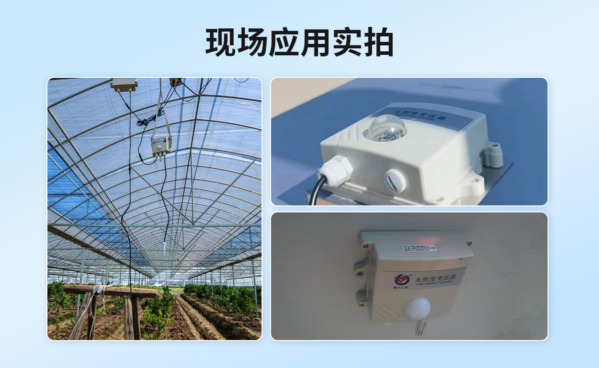 光照度變送器（壁掛防水殼）_06.jpg