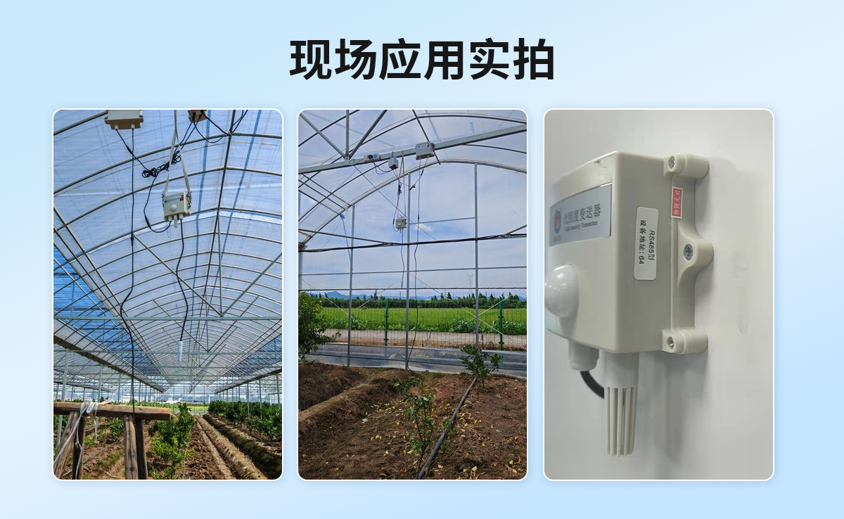 光照CO2溫濕度變送器_06.jpg