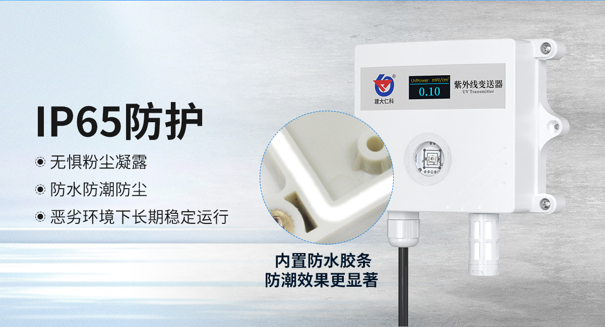紫外線變送器_05.jpg
