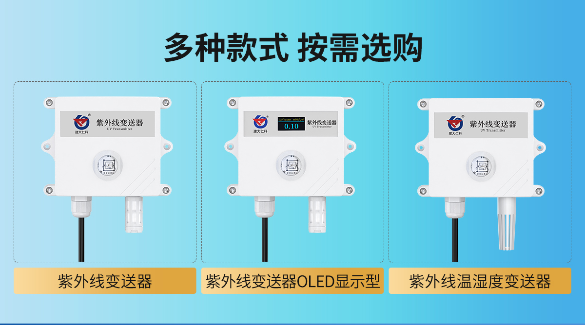 紫外線變送器_02.jpg