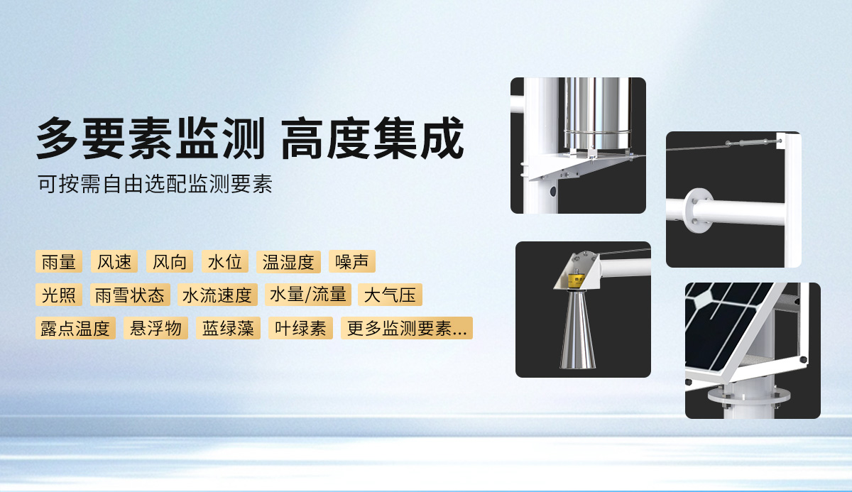 水雨情監測站_09.jpg