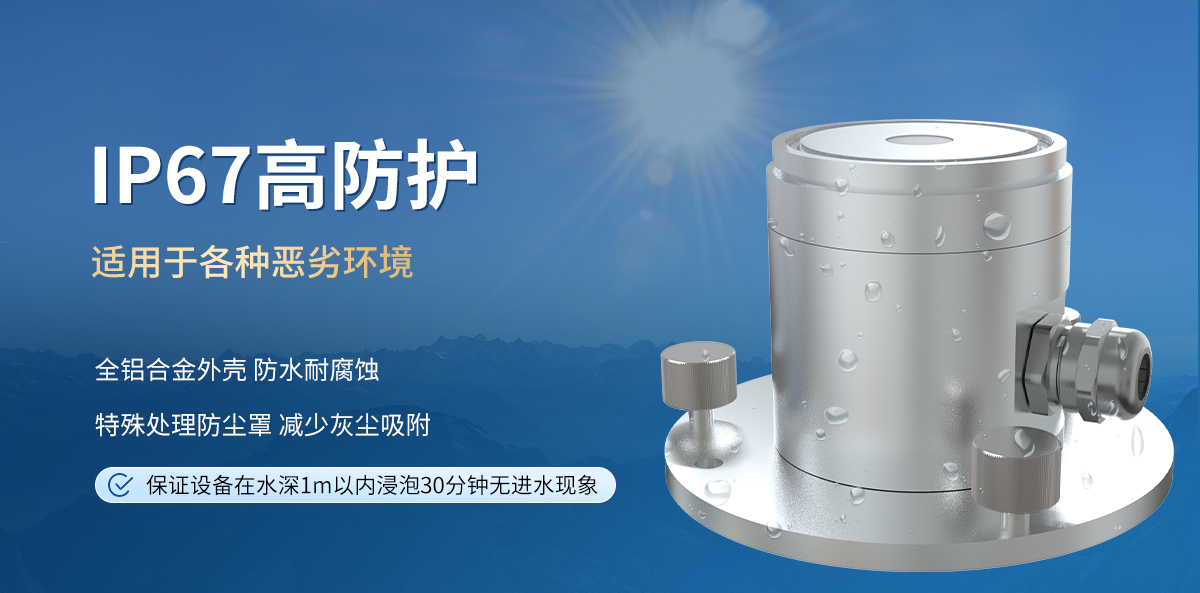 光合有效輻射傳感器_03.jpg