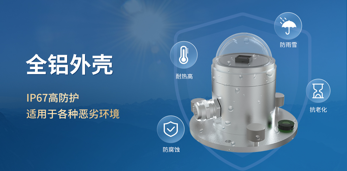 光電式太陽總輻射變送器_03.jpg
