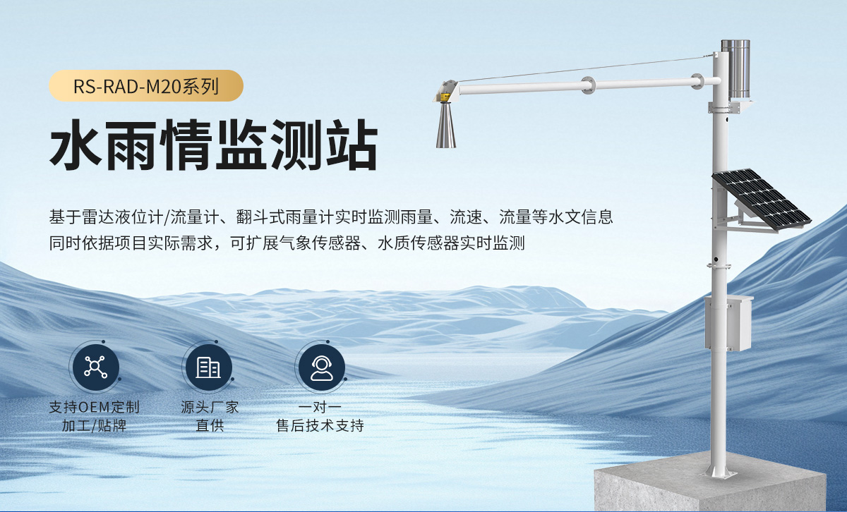 水雨情監測站_01.jpg