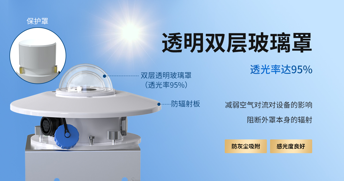 傾斜輻射變送器_03.jpg