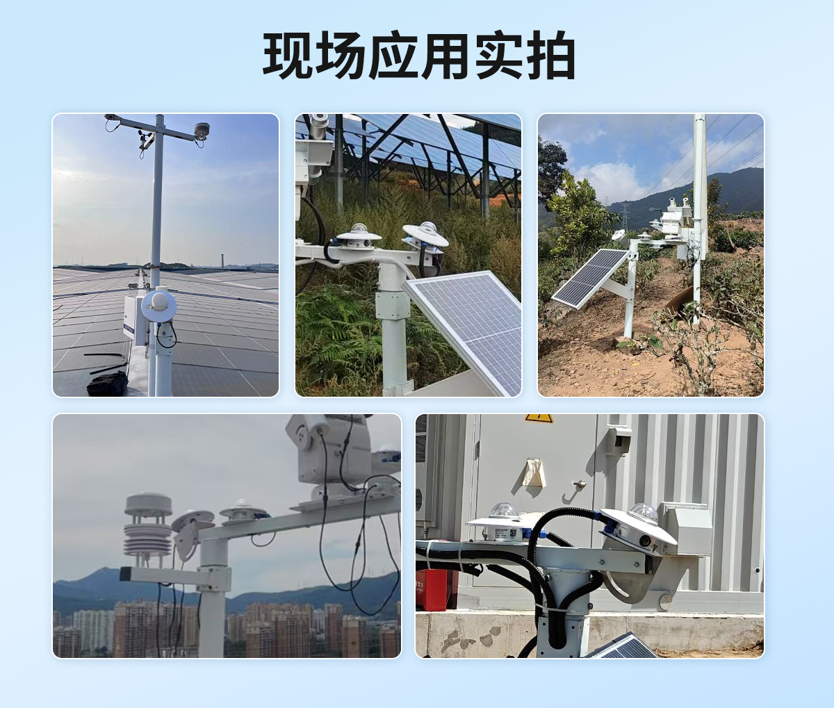 傾斜輻射變送器_08.jpg
