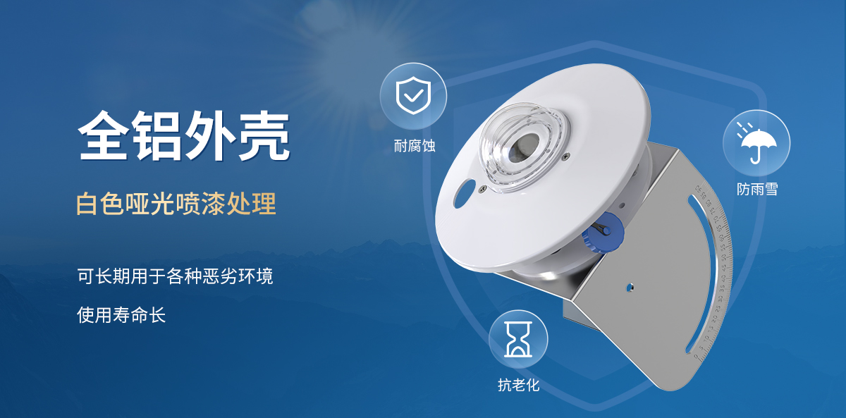 傾斜輻射變送器_04.jpg