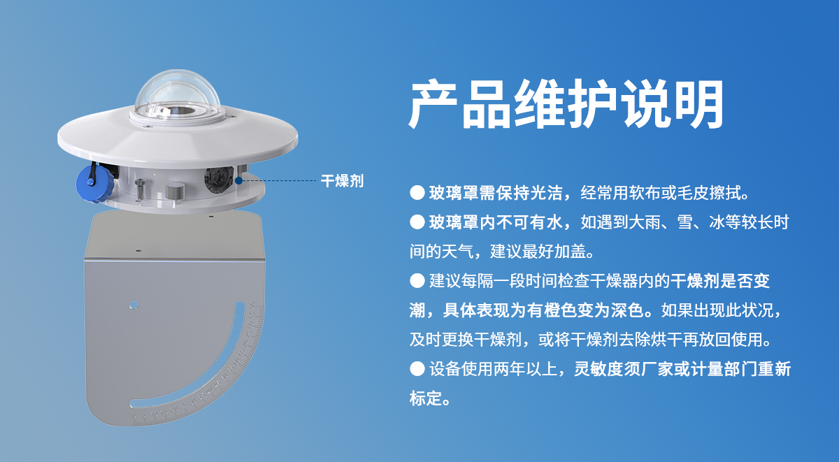 傾斜輻射變送器_07.jpg