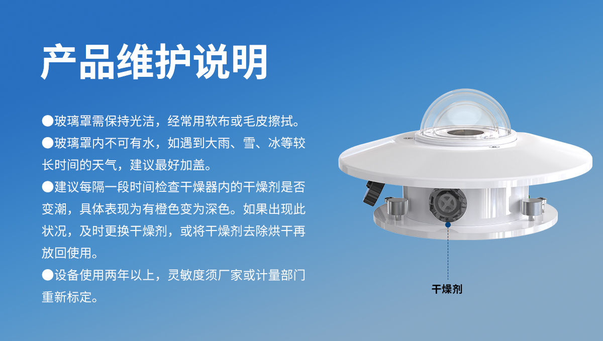 熱電式太陽總輻射變送器_07.jpg