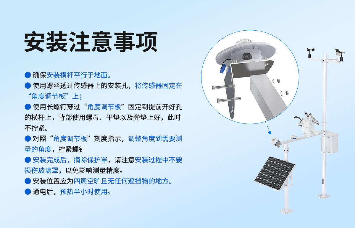 傾斜輻射變送器_06.jpg