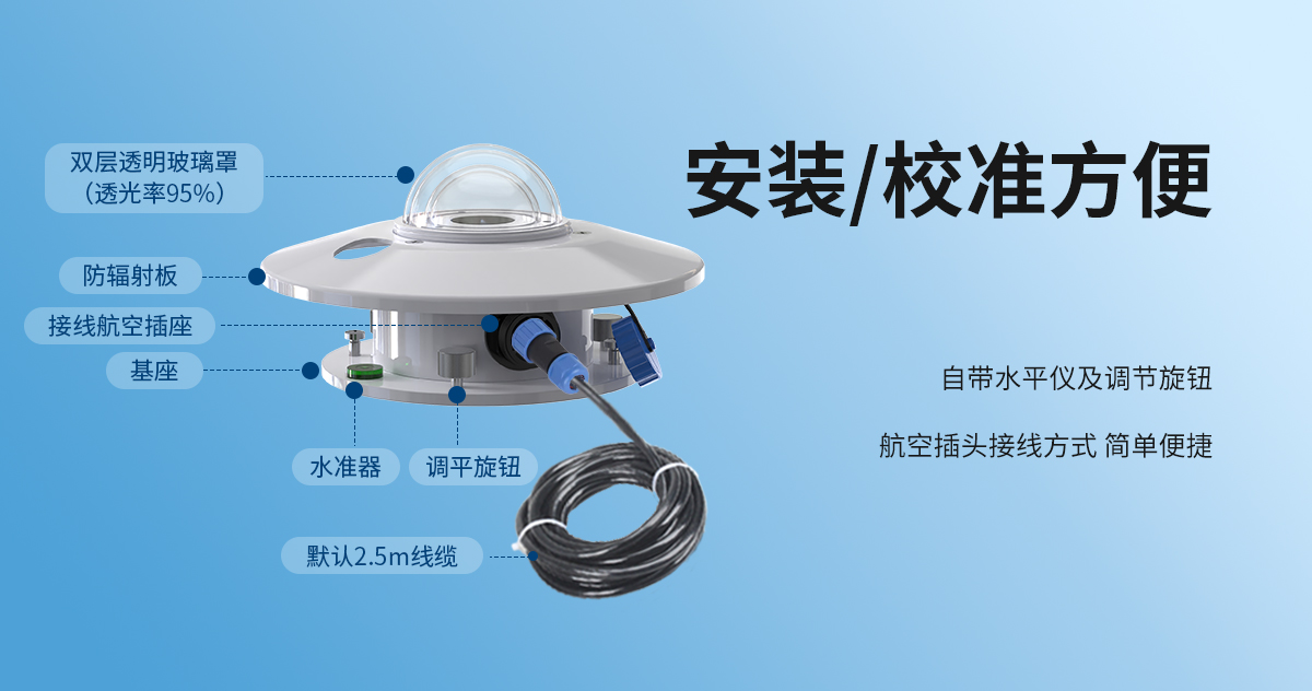 熱電式太陽總輻射變送器_05.jpg
