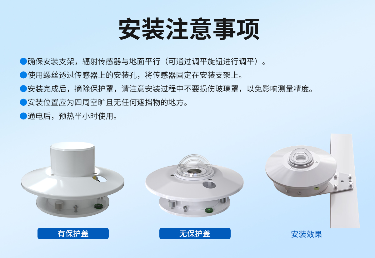 熱電式太陽總輻射變送器_06.jpg
