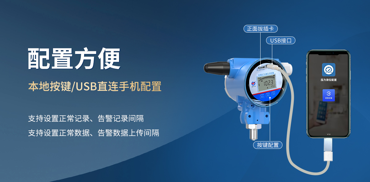 LORA無線壓力變送器_05.jpg