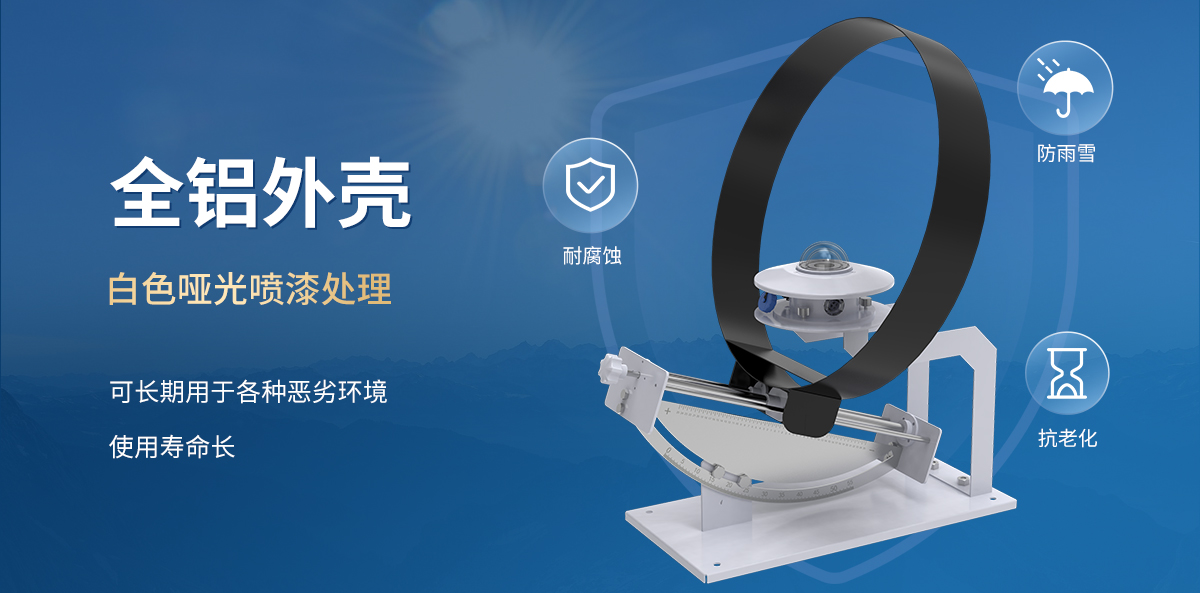 散射輻射變送器_05.jpg