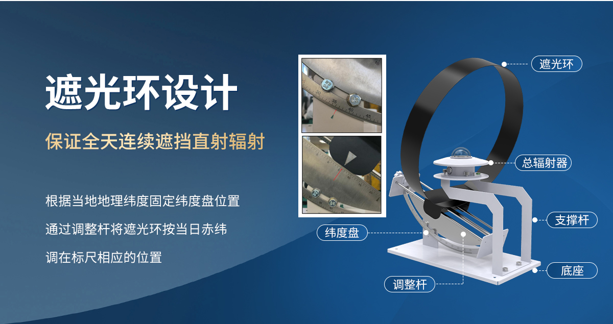 散射輻射變送器_03.jpg