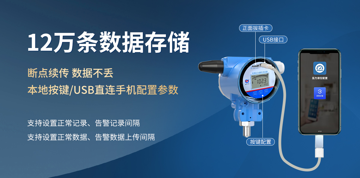 4GNB-IoT型無線壓力變送器_05.jpg