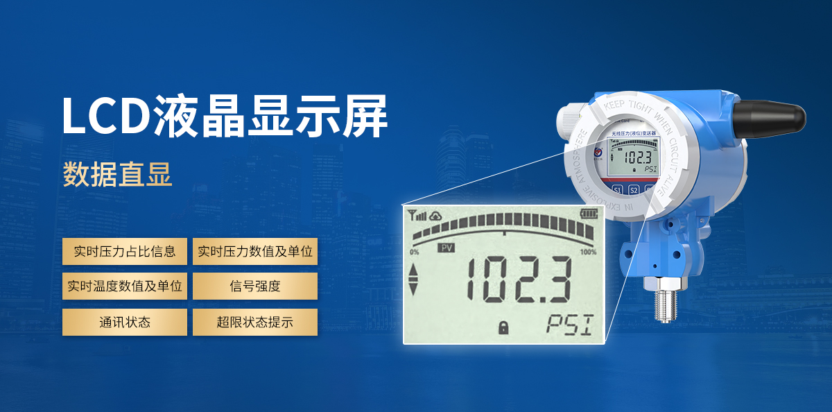 4GNB-IoT型無線壓力變送器_07.jpg