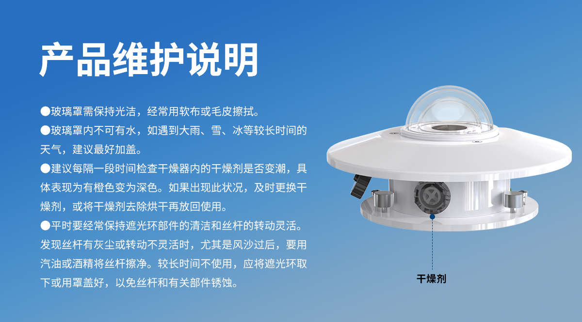 散射輻射變送器_07.jpg