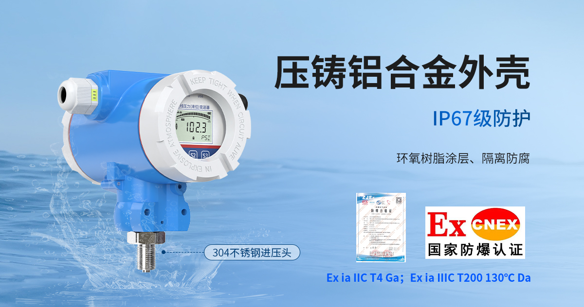 4GNB-IoT型無線壓力變送器_04.jpg