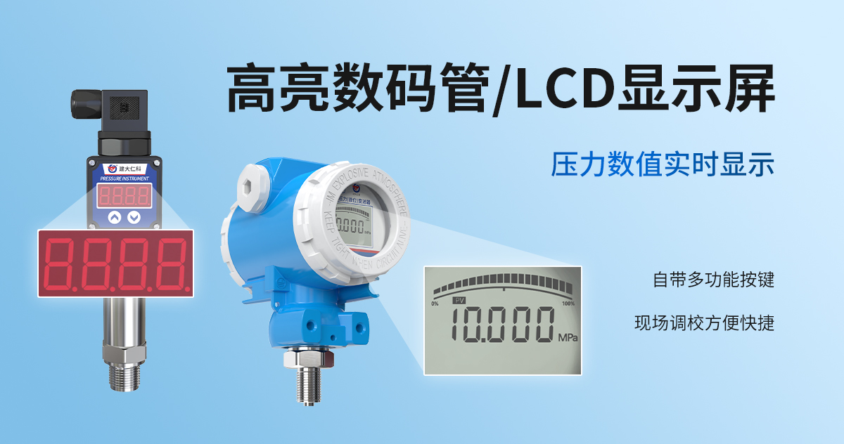 RS485模擬量型壓力變送器_08.jpg