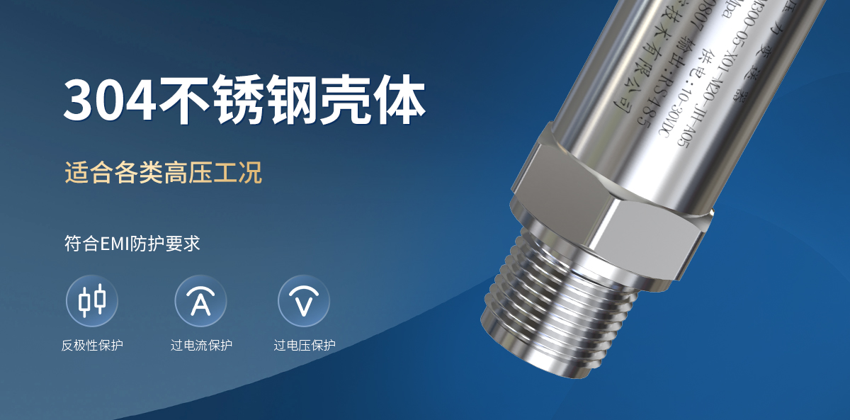 RS485模擬量型壓力變送器_07.jpg