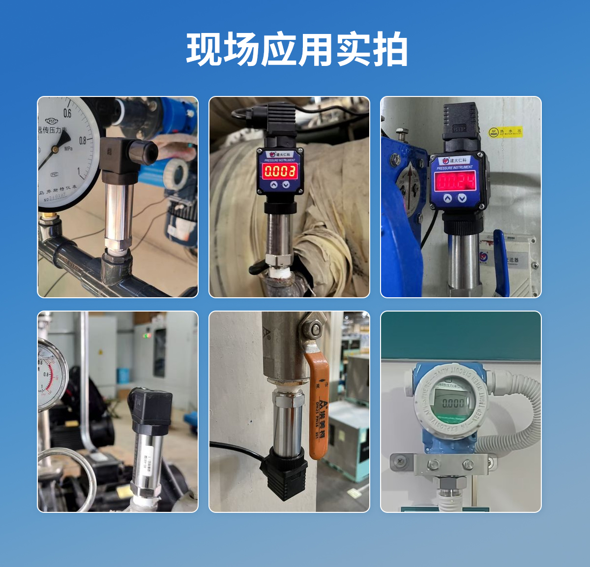 RS485模擬量型壓力變送器_10.jpg