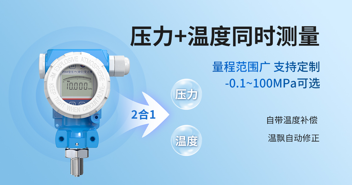 RS485模擬量型壓力變送器_06.jpg