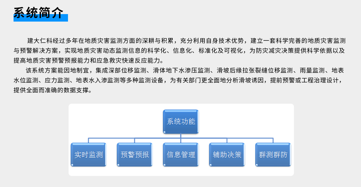 地質(zhì)災(zāi)害_03.jpg