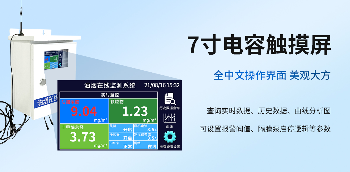 泵吸式油煙檢測儀_06.jpg