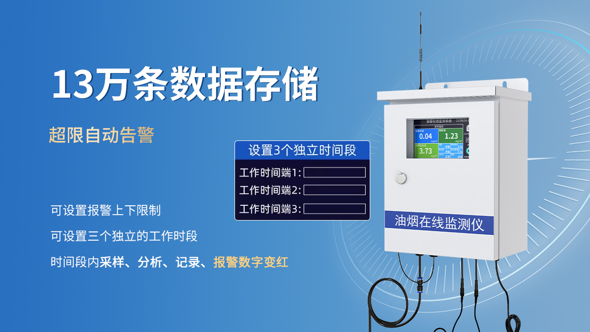 泵吸式油煙檢測儀_07.jpg