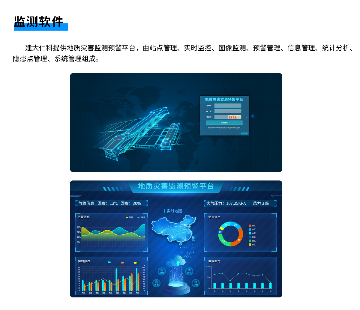 地質(zhì)災(zāi)害_08.jpg