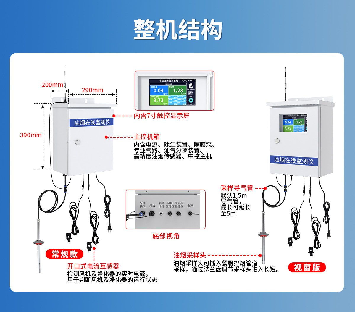 泵吸式油煙檢測儀_09.jpg