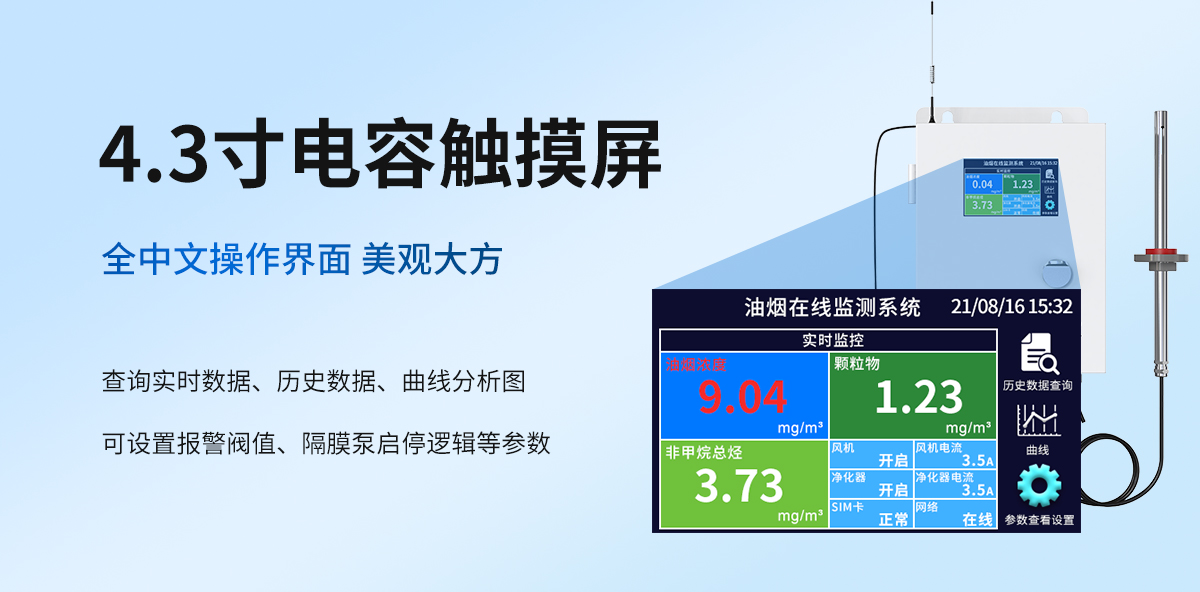 泵吸式油煙檢測儀-500系列_06.jpg