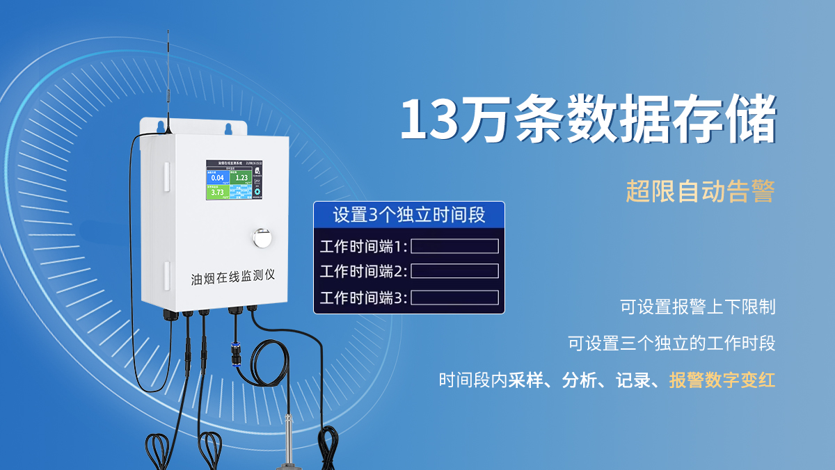 泵吸式油煙檢測儀-500系列_07.jpg