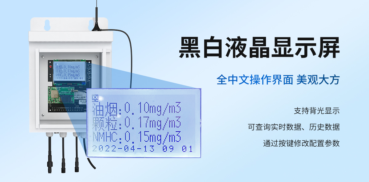 擴散式油煙檢測儀-210系列_06.jpg