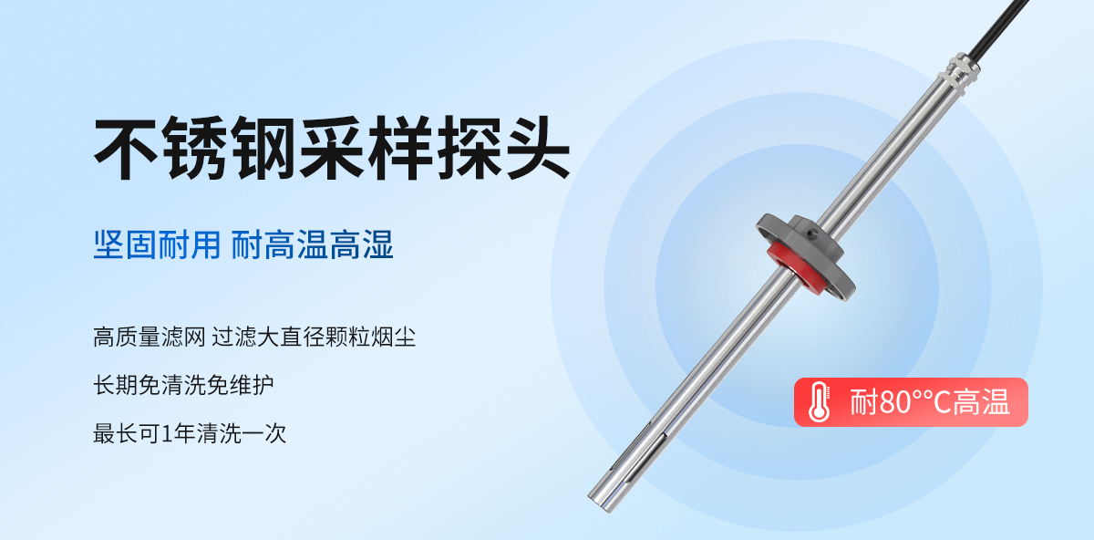 擴散式油煙變送器_04.jpg