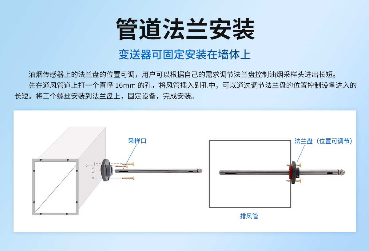 擴散式油煙變送器_06.jpg