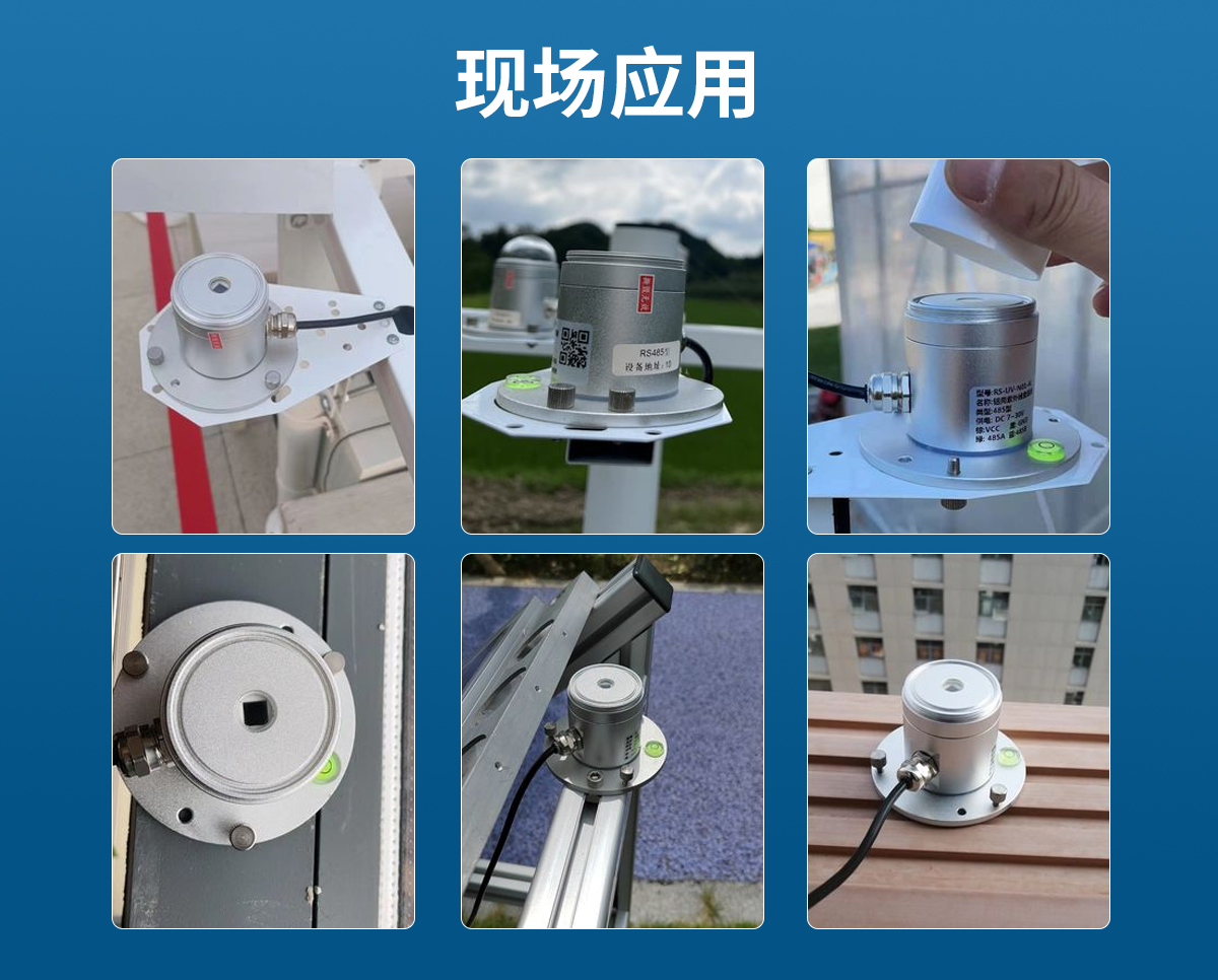 鋁殼紫外線變送器_05.jpg