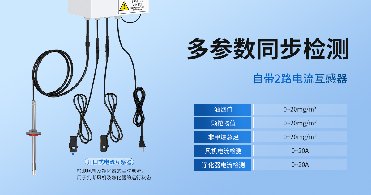 擴散式油煙檢測儀-210系列_04.jpg