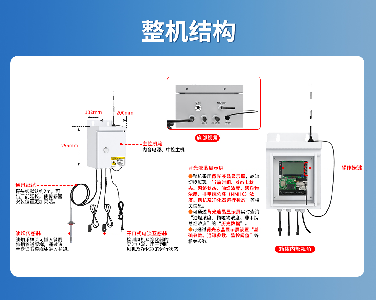 擴散式油煙檢測儀-210系列_09.jpg