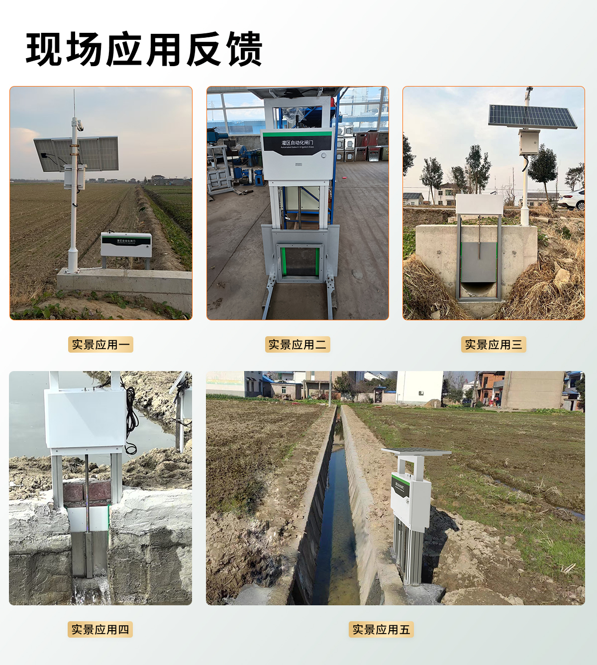 智能測控一體化閘門_10.jpg
