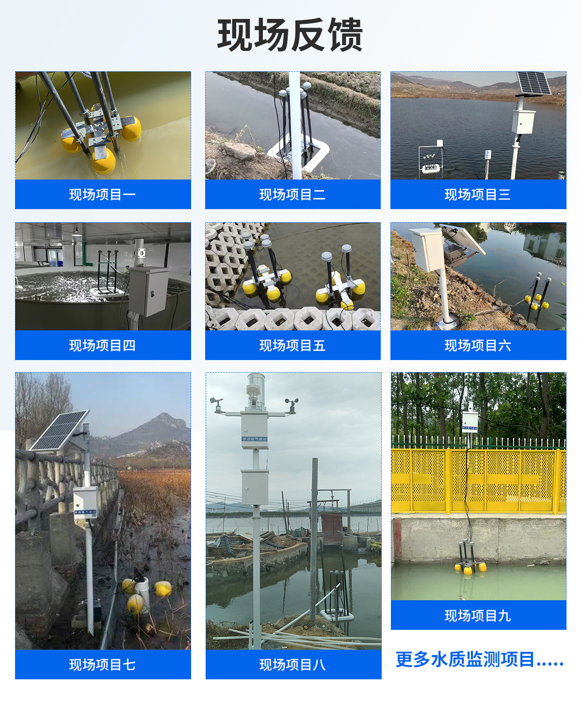 立桿岸邊式水質監測站_10.jpg