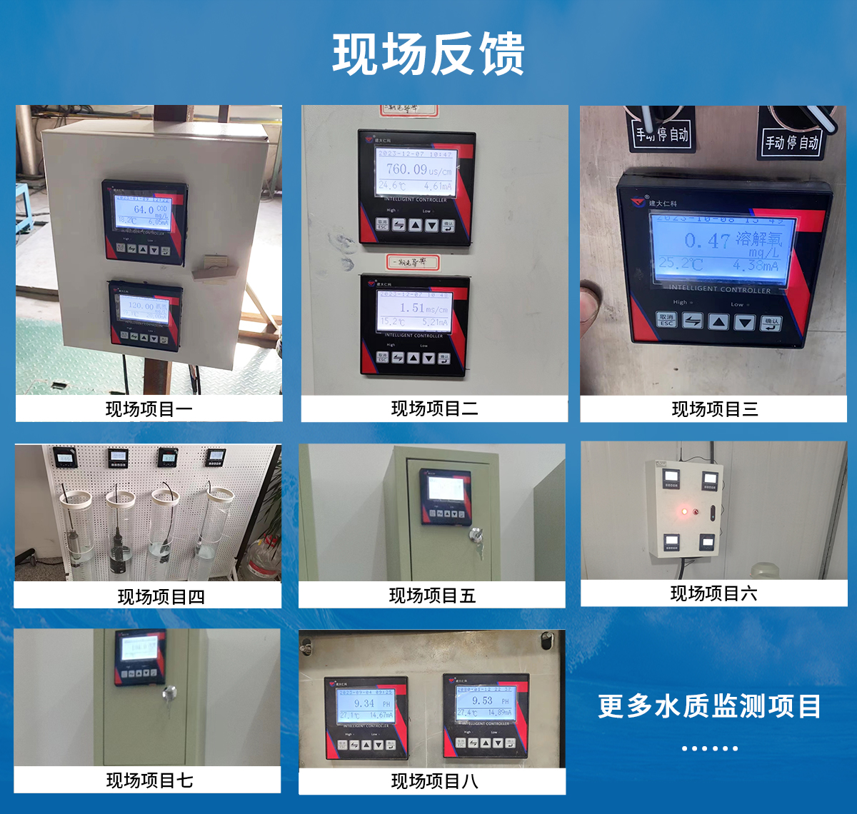 水質(zhì)485智能控制器_07.jpg