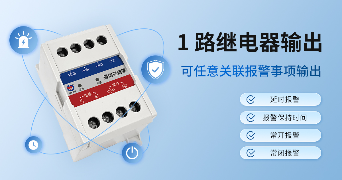 單路遙信采集器_02.jpg