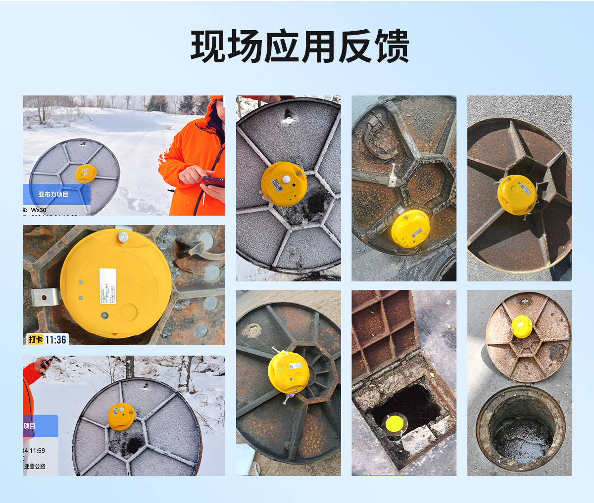 NB-IOT無線井蓋異動傳感器_08.jpg