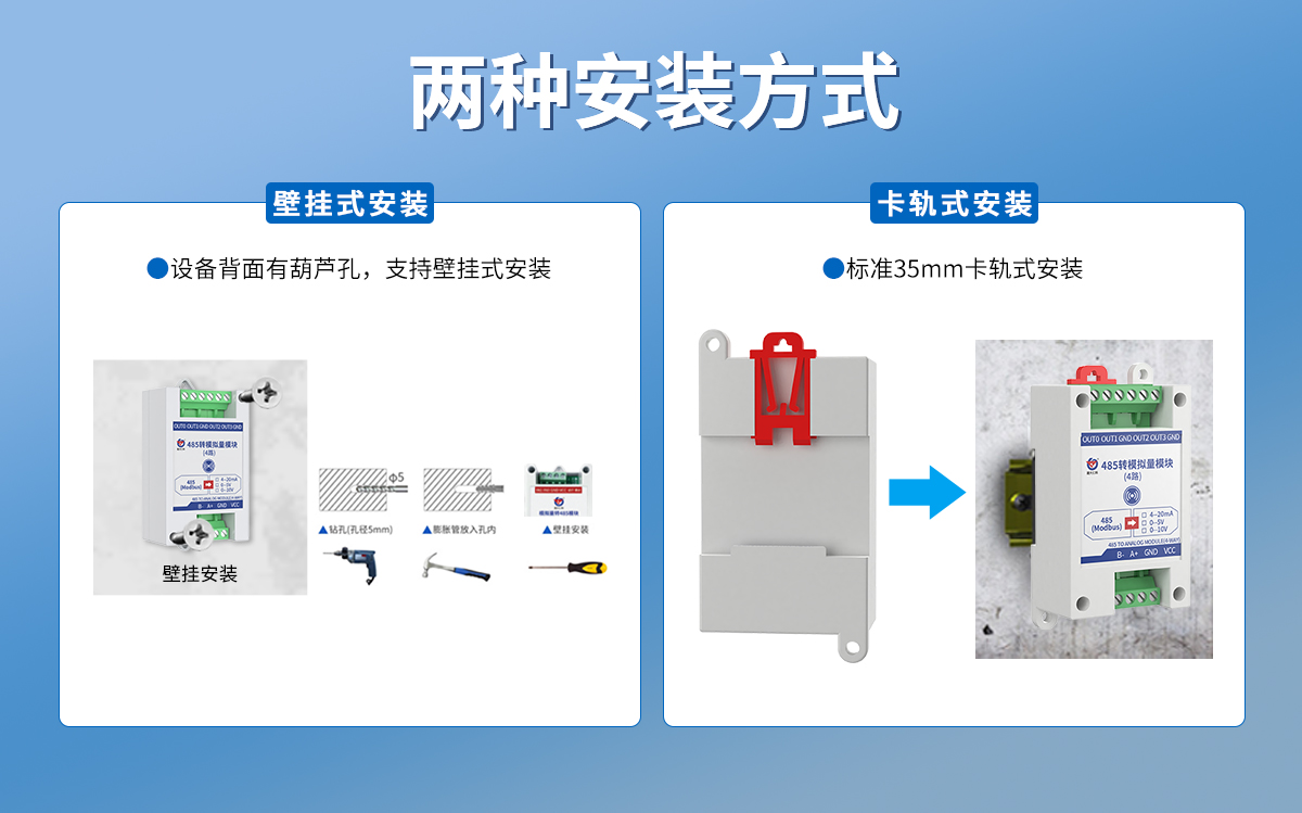 485轉模擬量模塊_05.jpg