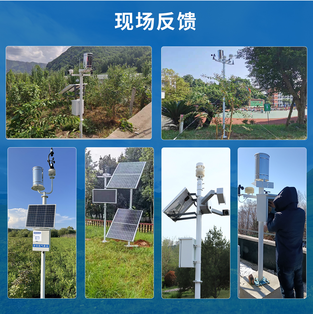 小型自動氣象站_16.jpg
