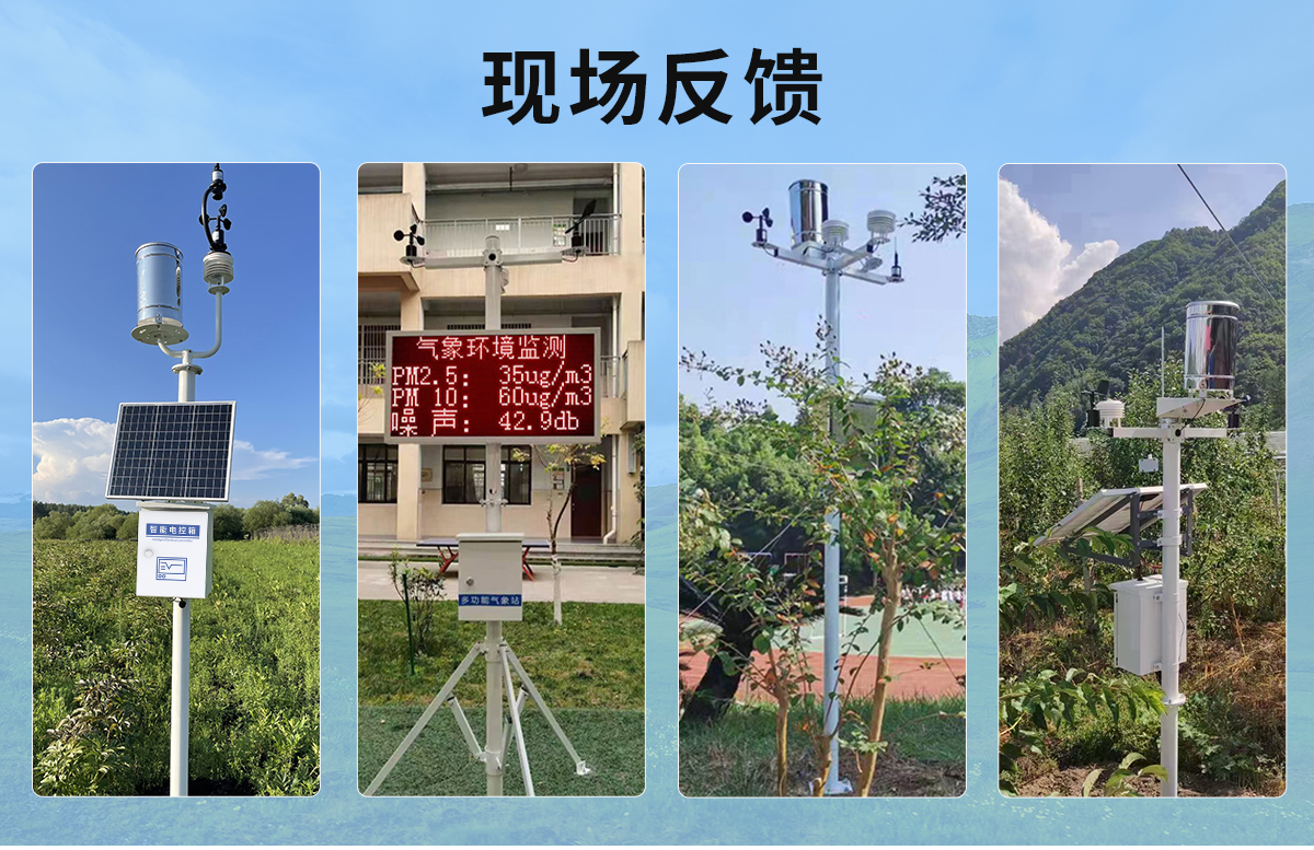 校園氣象站_14.jpg